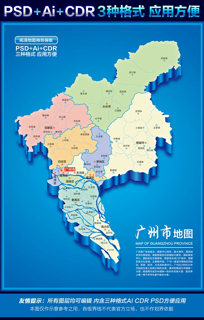 广州地图-花瓣网