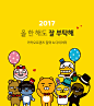 KAKAO FRIENDS