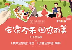 背景板 活动展板 地产 全家福 摄影 插画