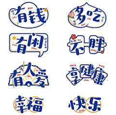 T11BAKERY采集到【花字包装】