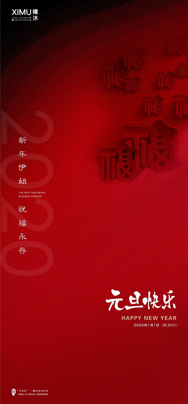 元旦