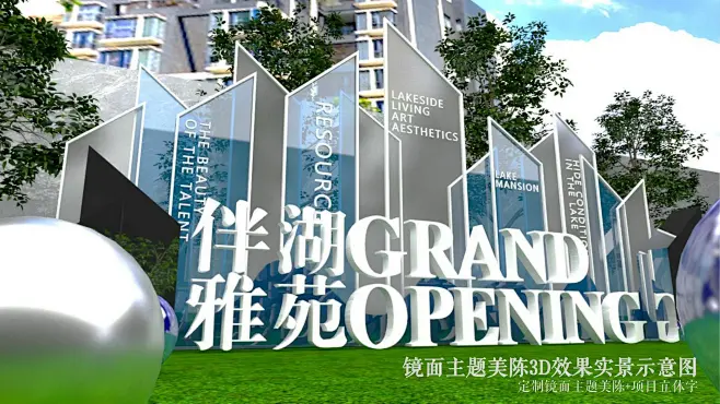 住房地产示范区开放策划方案PPT-花瓣网