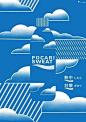 不幸的名字，但这个广告海报设计是辉煌的。 #japanesedesign #poster #posterdesign #drink #nature