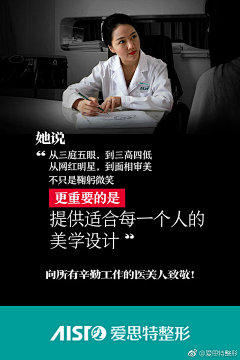 出云之芸采集到医生