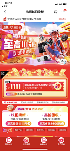 身无分温采集到会场