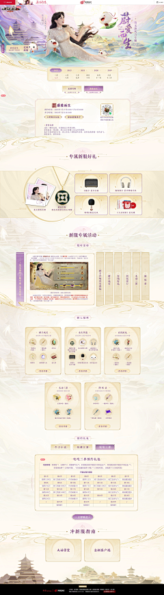 winky_00采集到game-中国风