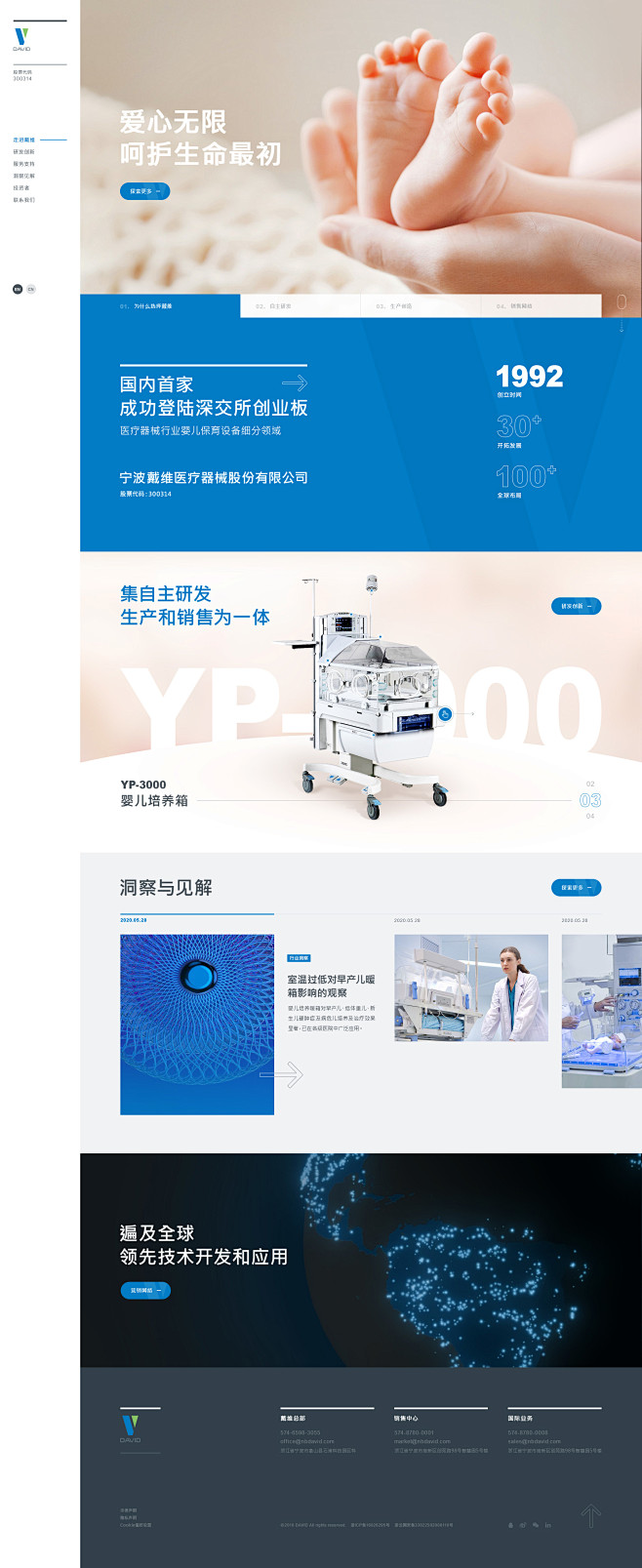 2020年-网页合集网页企业官网kaka...