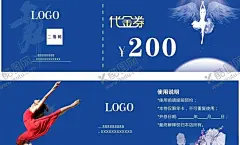 舞蹈代金券 【酷图网】代金券,券,卡,会员卡,名片,舞蹈,培训,舞蹈培训中心,蓝色,跳舞,舞蹈学校,培训机构,舞