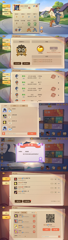 汤师爷ui采集到界面-【休闲Q版】