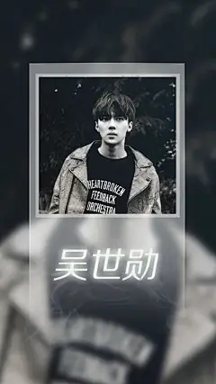 韩国歌手吴世勋手机壁纸