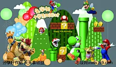 超级玛丽主题生日宴美陈-源文件-志设网-zs9.com