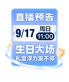 ULikeL采集到直播贴片