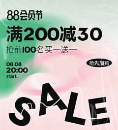 云栖竹径采集到SALE