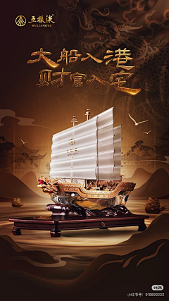 koscorpio采集到中式活动