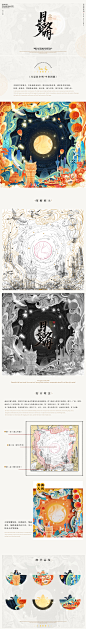 《团圆》中秋包装礼盒国潮国风插画-古田路9号-品牌创意/版权保护平台