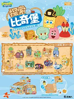 比奇堡探险伙伴集合！解锁地图吧~ - 小红书