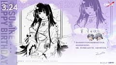 封铭栖采集到无期迷途_日历生贺