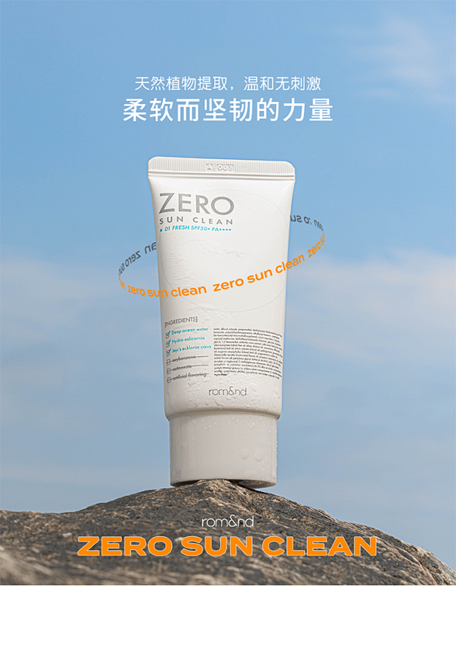 【官方正品】romand纯净防晒乳霜清爽...