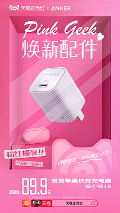 K小绵羊采集到促销