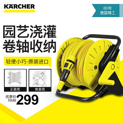 德国凯驰karcher进口家用洗车水管车...