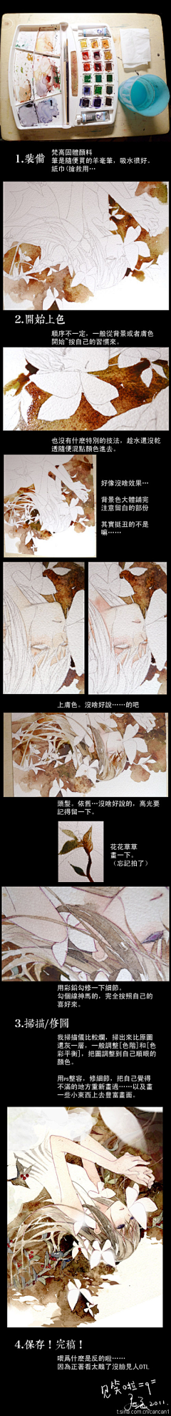 MADAO菌采集到水彩