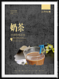 奶茶 果汁 奶茶海报 果汁海报 奶茶图片 奶茶展板 奶茶灯箱 奶茶挂画 奶茶展架 奶茶吊旗 奶茶宣传单 奶茶海报模板 果汁展板 果汁图片 奶茶饮品 冷饮海报 冷饮店 奶茶店 果汁店 珍珠奶茶 原味奶茶 奶茶店图片 奶茶特价 奶茶促销 台湾奶茶 港式奶茶 咖啡奶茶 奶茶广告 奶茶推广 奶茶户外广告 饮料