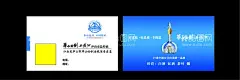 华山论剑  西凤酒名片    - 源文件下载【酷图网】华山论剑logo,西凤酒名片,勇智敏仁LOGO,西凤白酒,华山论剑名片,