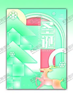 圣诞快乐 【酷图网】圣诞,圣诞节,圣诞狂欢,圣诞快乐,圣诞节快乐,圣诞背景,圣诞海报,圣诞节海报,圣诞狂欢海报,狂欢海报,圣诞快乐海报,快乐海报,手绘,插画,圣诞老人,圣诞帽,雪人,圣诞树,圣诞礼物,冬季,雪景,平安夜,卡通,圣诞素材