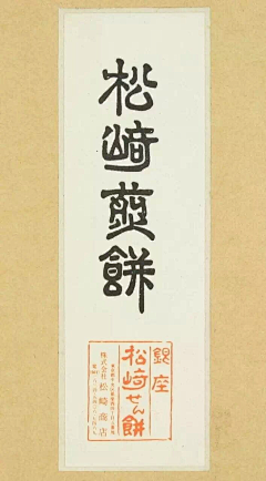 J-吉拉采集到字