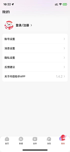 YiaoZz采集到App/小程序—个人中心