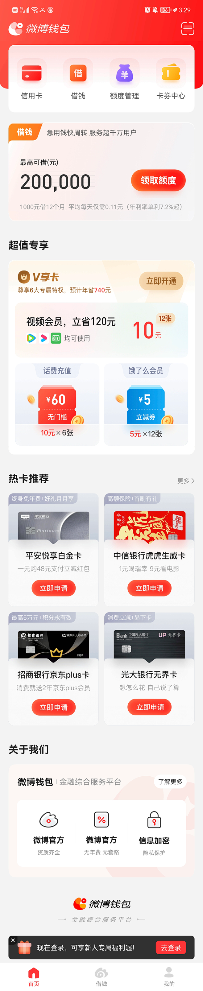 位图 6