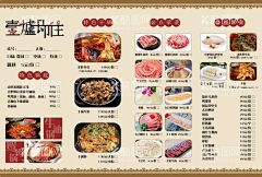 火锅菜单  - 源文件下载【酷图网】港式火锅菜单,手绘火锅菜单,手绘菜单,火锅手绘,火锅插图,手绘串串菜单,麻辣烫手绘,麻辣烫菜单,牛皮纸菜单,手绘火锅模板,复古菜单,港风火锅菜单,复古烧烤菜单,怀旧烧烤菜单,火锅手绘图
