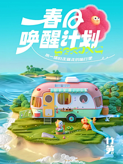 茶虾采集到三维