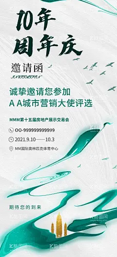 地产邀请函  - 源文件下载【酷图网】邀请函封面,高端邀请函,企业邀请函,公司邀请函,竖版邀请函,庆典邀请函,会场邀请函,活动邀请函,地产邀请函,创意邀请函,高雅邀请函,精美邀请函,邀请函设计,国外邀请函,红色邀请函,宴会邀请函,酒席邀请函,会展邀请函,新品发布会,企业发布会,公司发布会,地产H5海报,房地产邀请函,开盘邀请函,楼盘开盘