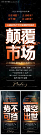 源文件下载【新品上市大字造势海报】编号：20230923203835481