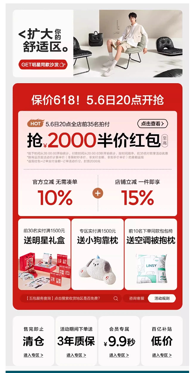 林氏家居加硬护脊棕垫天然椰棕床垫20cm...
