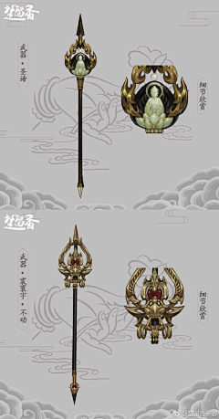 啊花花★采集到武器☆