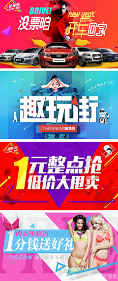 恋人心i采集到活动海报