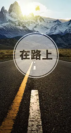 春运旅途高清手机壁纸744*1392