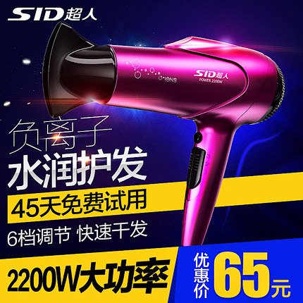 超人电吹风大功率吹风机发廊家用负离子冷热...
