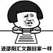 邵阳汇文学校  177欢迎你