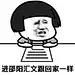 邵阳汇文学校  177欢迎你