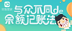那些花儿_采集到【 Banner 】