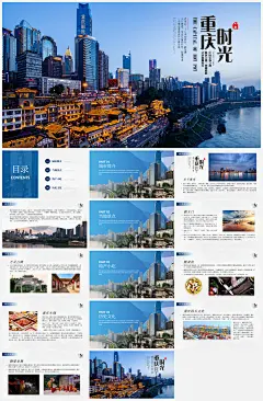 简约旅游宣传摄影画册出行攻略介绍ppt