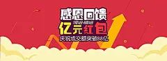 线性,扁平,红色,祥云,感恩回馈,海报banner,渐变,几何图库,png图片,,图片素材,背景素材,3539313北坤人素材@北坤人素材