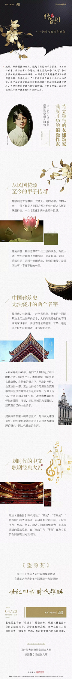 春兒采集到素材