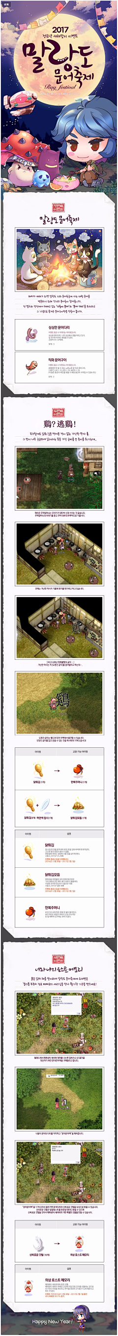 祖安选手£采集到H5 游戏