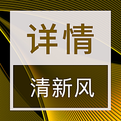 祗崾幸f采集到护肤详情-清新风