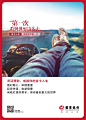招商银行：我的财富生活