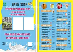 奶茶店开业传单  - 源文件下载【酷图网】奶茶店开业,珍珠奶茶,奶茶展板,奶茶易拉宝,奶茶画册,奶茶广告,奶茶店,秘制奶茶,原味奶茶,冷饮店海报,珍珠奶茶店,奶茶传单,珍珠奶茶吊旗,奶茶宣传单,奶茶店展架,奶茶吊旗,奶茶彩页,新鲜奶茶,奶茶宣传,烧仙草,烧仙草菜单,奶茶菜单,奶茶单页,奶茶饮品,奶茶价格表,港式奶茶,美味奶茶,宣传单,
